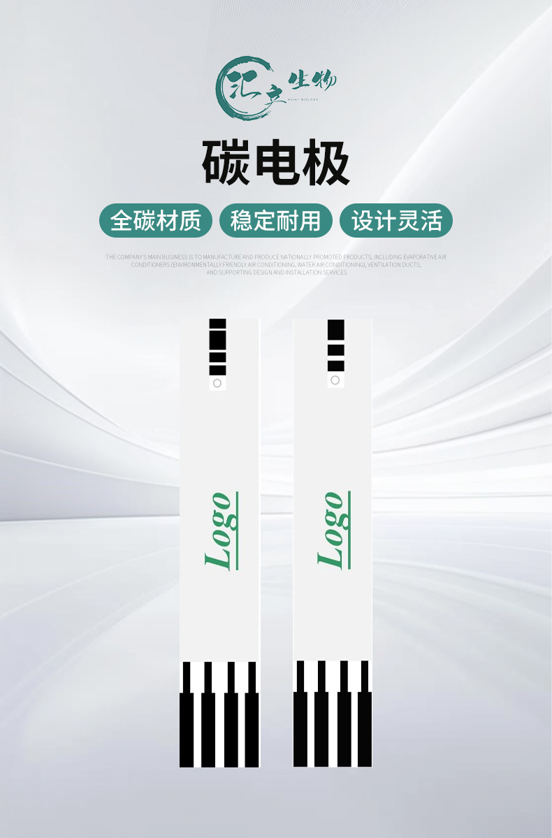 丝印碳电极传感器