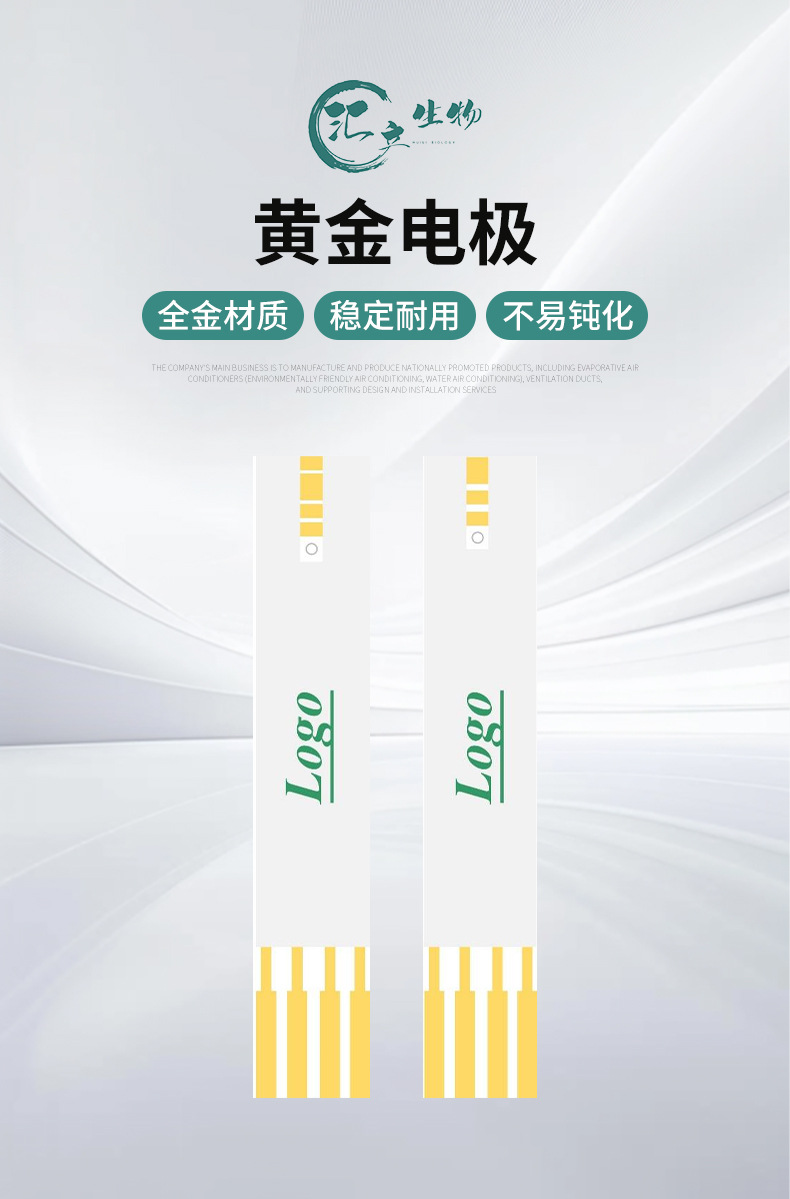 溅射黄金电极传感器