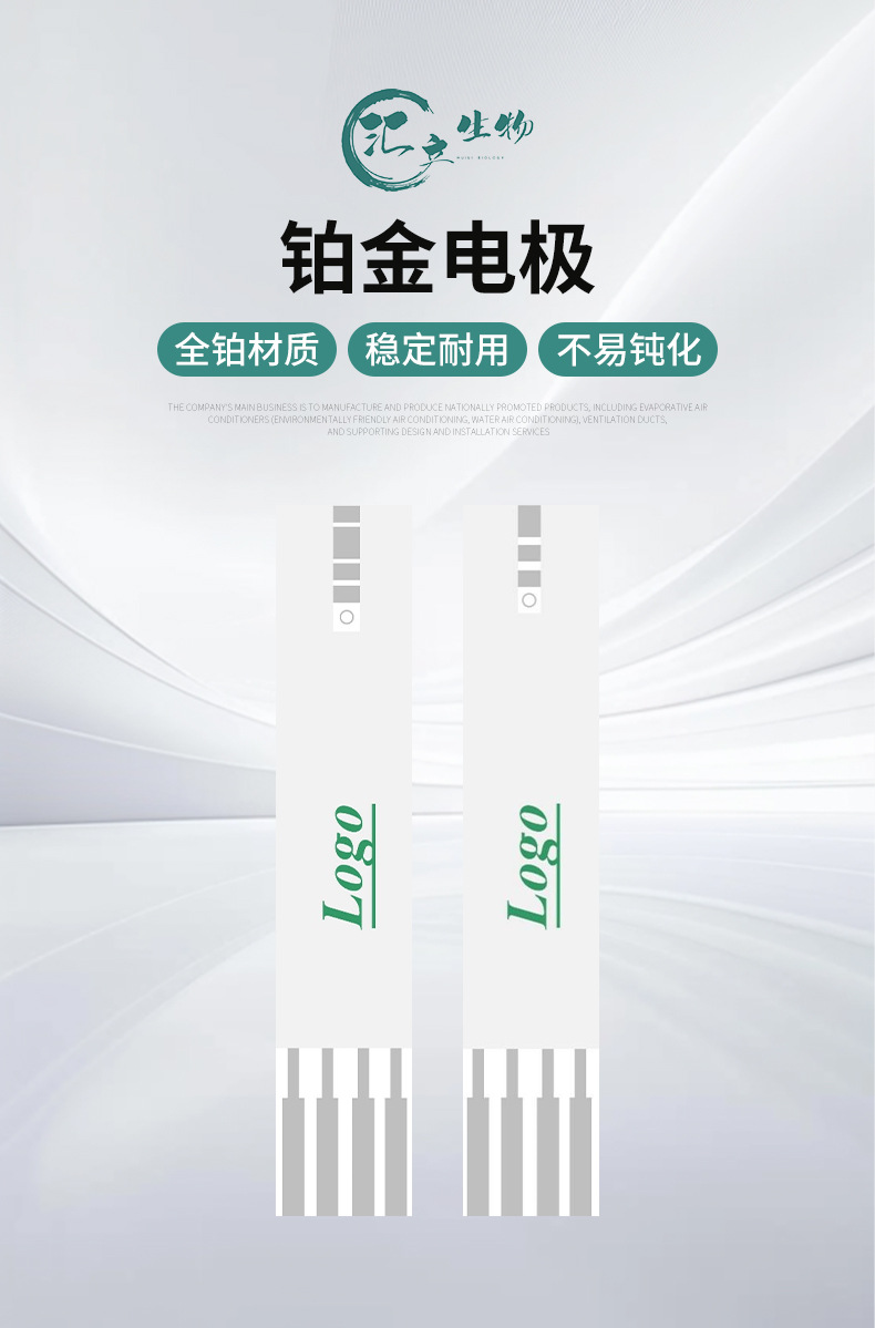 合金/陶瓷电极，定制合金及陶瓷化合物，满足特殊检测需求